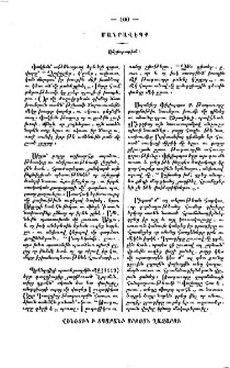 Անշփոթութիւն