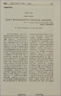 Լեզուի պատկերաւորութեան միջոցների համակարգը