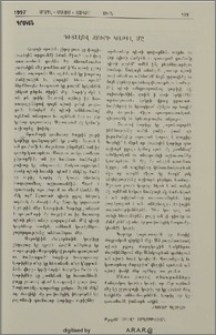 Դիտելով ջուրի կաթիլ մը