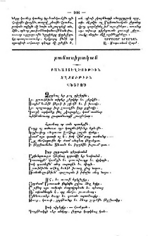 Զղջութիւն-Պետրոս