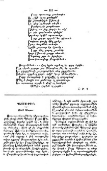 Մեծն Պետրոս