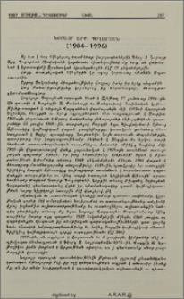 Նորայր Արք. Պօղարեան (1904-1996)