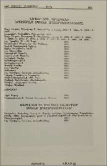 Նորայր Արք. Պողարեանի Երուսաղէմ, Անթիլիաս եւ Միացեալ Նահանգներ տպուած հրատարակութիւնները