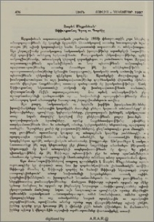 Զարեհ Մելքոնեան՝ սփիւռքահայ գրող ու գործիչ