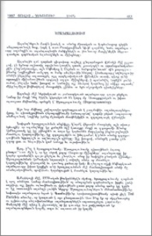 Ծրագրալուծում