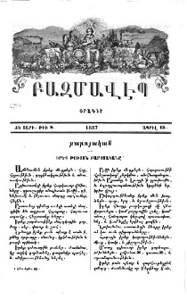 Իրեք թուոյն բարոյականը