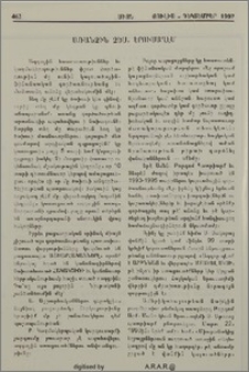 Առանձին չես, Երուսաղէմ
