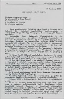 Բեթղեհէմի Սուրբ Այրէն
