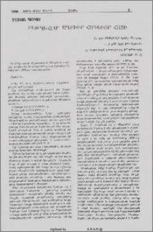 Բեթղեհէմ՝ Աղբիւր Հոգևոր Հացի
