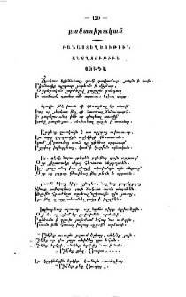 Անզղջութիւն- Յուդա