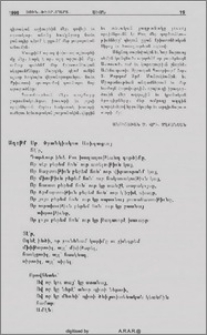 Աղօթք Սբ. Փրանկիսկոս Ասիզացւոյ