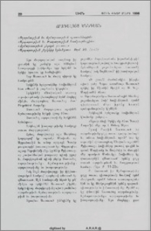 Ճրագալոյց Ծննդեան