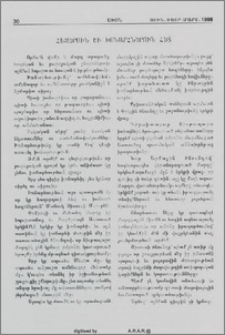 Հեզերուն եւ Խոնարհներուն Հետ