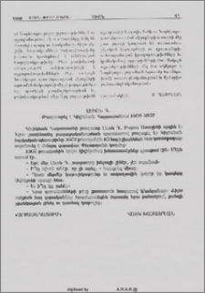 Լևոն Դ. Թագաւորել է Կիլիկեան Հայաստանում 1305-1307