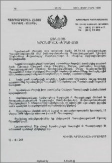 Զեկոյց Կրօնական Ժողովոյ