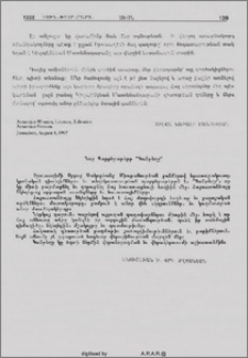 Նոր պարբերաթերթ «Կանթեղը»