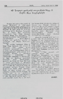 «Ս. Ղազար» շքանշանի տուչութիւն Գերշ. Տ. Տաթև Արք. Ղարիպեանին