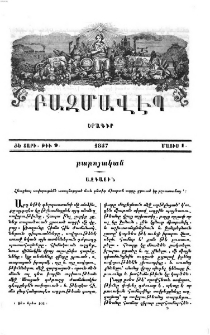 Հնացեալ սովորութենէ առաջնորդած նաև ընտիր ազգը ցրուած կը թշուառանայ