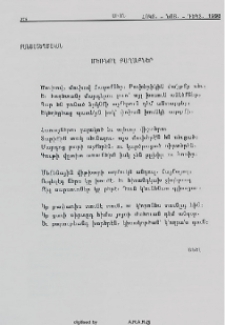 Մեռնող քաղաքներ