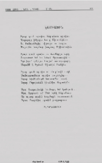 Էջմիածին