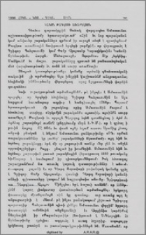 Կանոն Թադէոսի Առաքելոյն