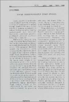 Սիրած Մեծութիւններէս՝ Յակոբ Օշական