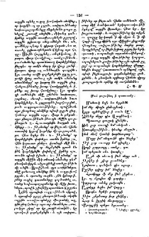 Մահ գուշակեալ ի պառաւանց
