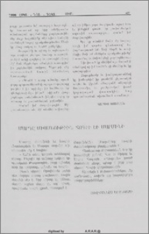 Մարդը միասնութիւն Հոգիի եւ Մարմինի
