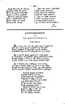 Գարուն