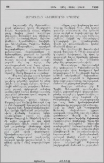 Վարդանանց հերոսամարտի նպատակը