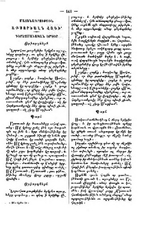 Աքսորեալն հոգի