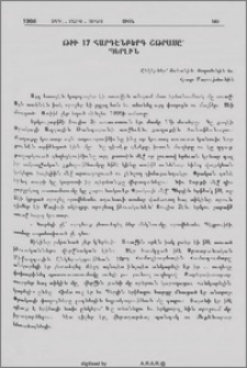 Թիւ 17 Հարդէնբերգ Շթրասը՝ Պերլին
