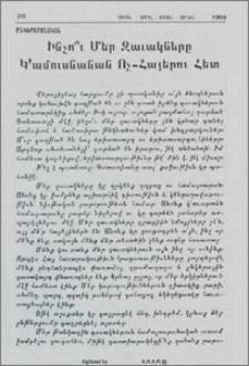 Ինչո՞ւ մեր զաւակները Կկ'ամուսնանան ոչ-հայերու հետ