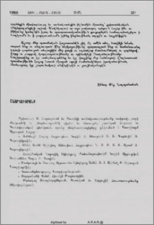 Զատկական շնորհաւորանք՝ Ամենայն Հայոց Գարեգին Ա. Կաթողիկոսէն.-Մեծի Տանն Կիլիկիոյ Արամ Ա. Կաթողիկոսէն.-Հռոմի Սրբազան Հովհաննէս-Պողոս Բ. Պապէն.- Ռուսաց Սրբազան Ալեքսէյ Բ. Պատրիրքէն.- Կ. Պօլսոյ Մեսրոպ Արք. Պատրիարքէն.- Յորդանանի Հիւսէյն Թագաւորէն