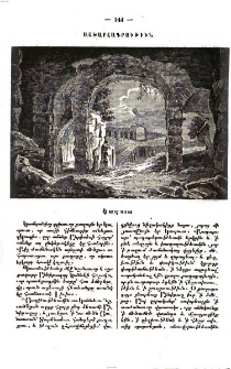 Կապուա
