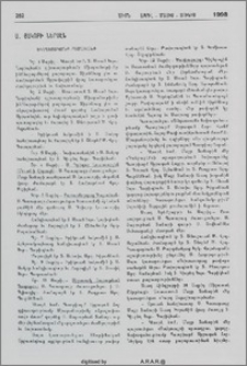 Ս. Յակոբի ներսէն