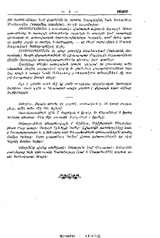 Յայտարարութիւն
