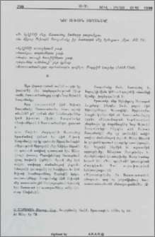 Նոր Ուխտին Տապանակը