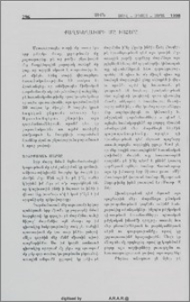 Քաղցկեղաւորի մը խոհերը
