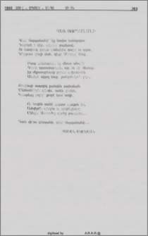 Գետ Յորդանանի