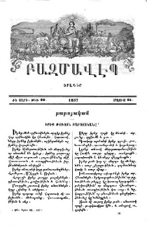 Իրեք թուոյն բարոյականը