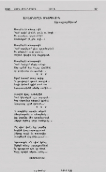Աւազներէն Անապատին