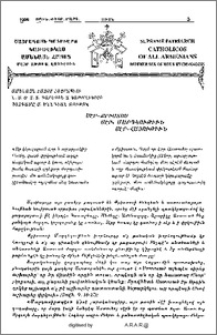 Սէր-Քրիստոս, Սէր-մարդկութիւն, Սէր-հայութիւն