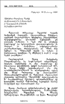 Բեթղեհէմէն Ծննդեան Պատգամ