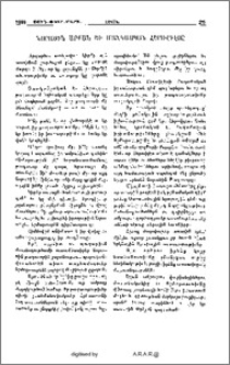 Նորածին Արքան եւ Մարդասպան Հերովդէսը