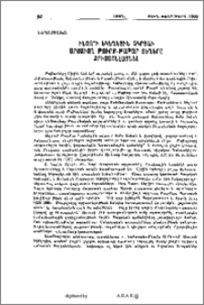 Ինչո՞ւ եկեղեցին չկրցաւ արշաւող թուրք-թաթար ցեղերը Քրիստոնէացնել
