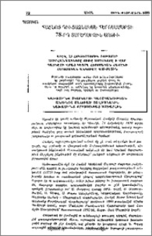 Հաճնոյ դիւցազնական հերոսամարտի 78-րդ տարեդարձին առթիւ