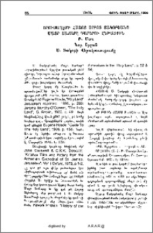 Երուսաղէմի Հայոց Սրբոց Յակոբեանց Մայր Տաճարը դարերու ընթացքին