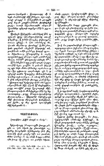 Լուդովիկոս ԺԶին վարքն ու մահը