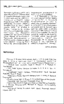Ս. Ծննդեան շնորհաւորանք՝ Ամենայն Հայոց Գարեգին Ա. Կաթողիկոսէն.-Մեծի Տանն Կիլիկիոյ Արամ Ա. Կաթողիկոսէն.-Հռոմի Սրբազան Յովհաննէս Պօղոս Պապէն.-Ռուսաց Սրբազան Ալեքսեյ Բ. Պատրիարքէն.-Կ. Պոլսոյ Սրբազան Պատրիարքէն.- Յորդանանի Վսեմ. Ապտուլլահ Թագաւորին.-Գալուստ Կիւլպէնկեան հիմնարկութեան նախագահ Միխայէլ Եսայանէն